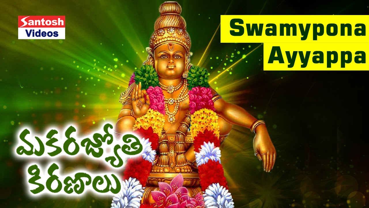 ayyappa songs free download tamil mp3